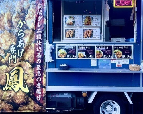 からあげキッチンカー